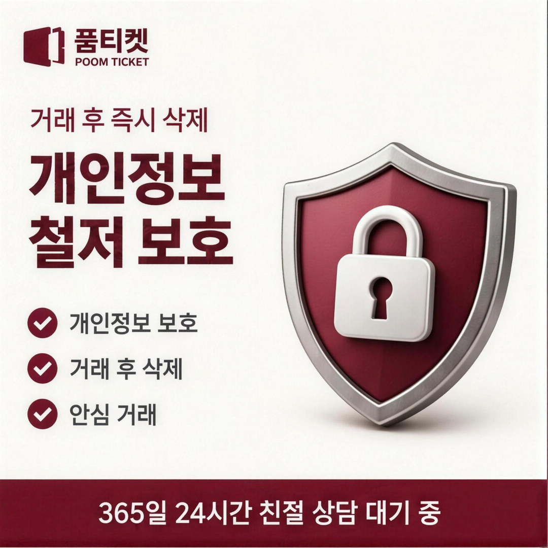 품티켓 금액 산정 사례 안내 이미지